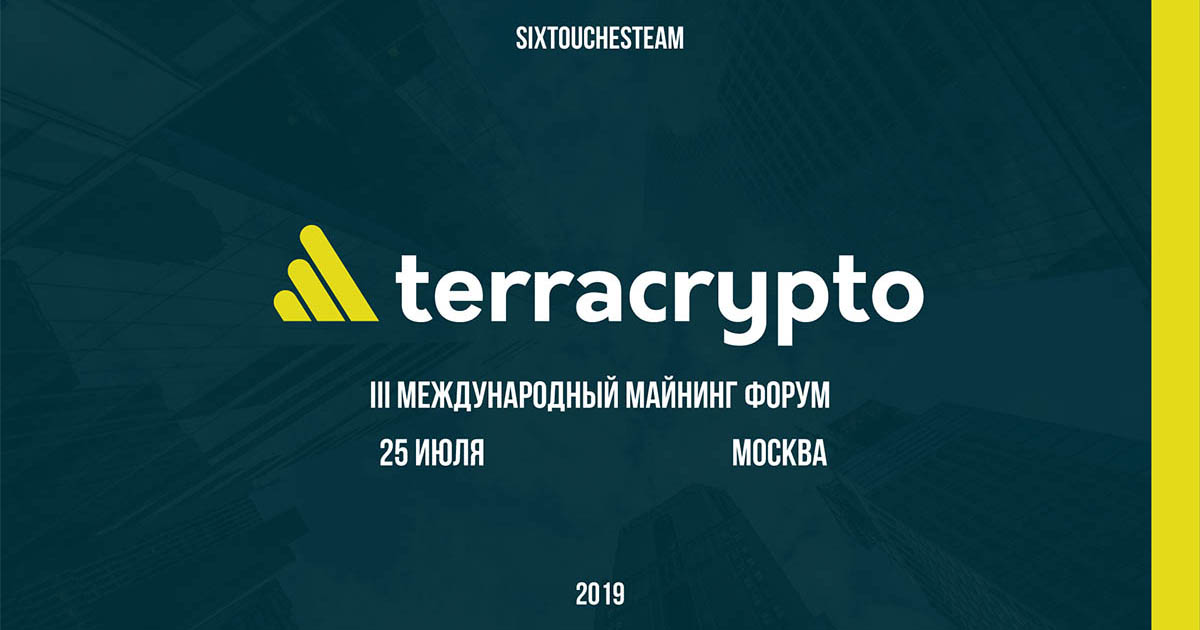 TerraCrypto Moscow 2019